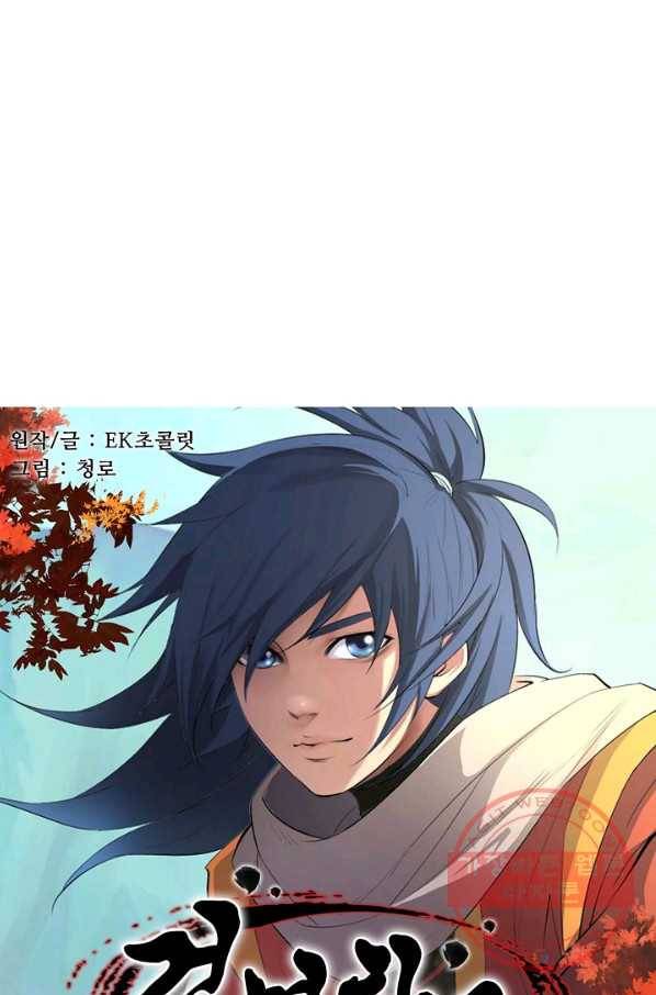 검역창궁 161화 6