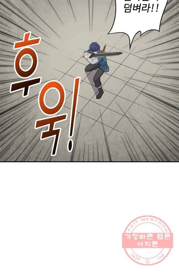 검역창궁 161화 11