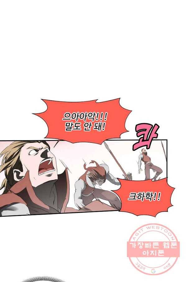 검역창궁 161화 17