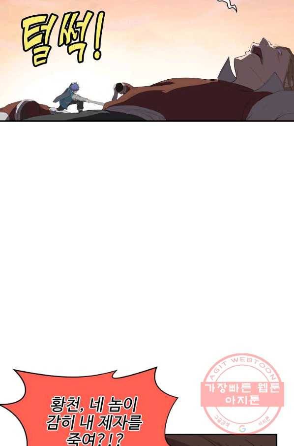 검역창궁 161화 19