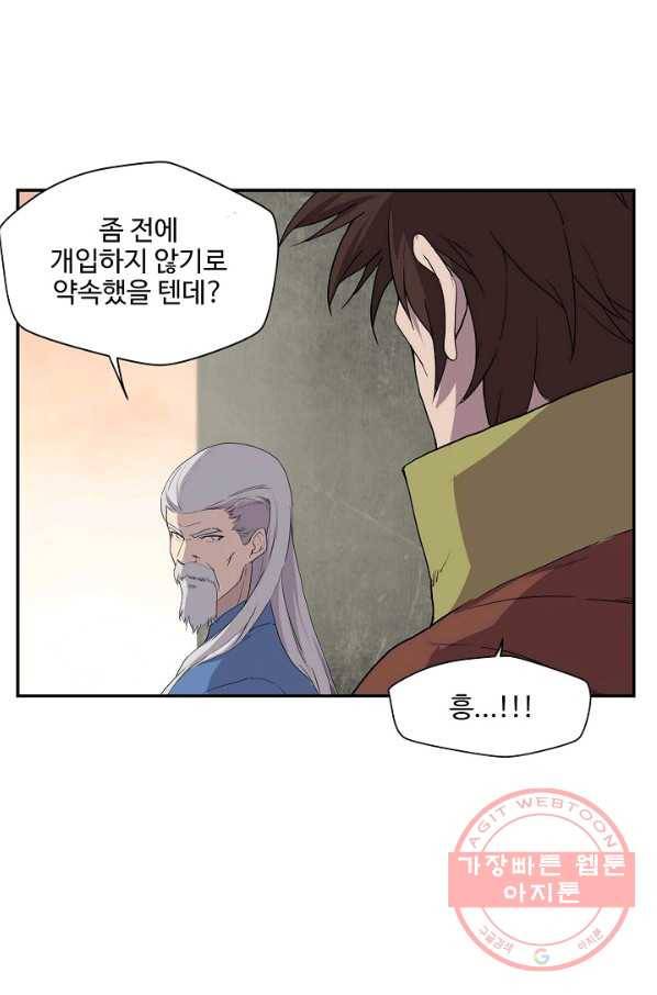 검역창궁 161화 21