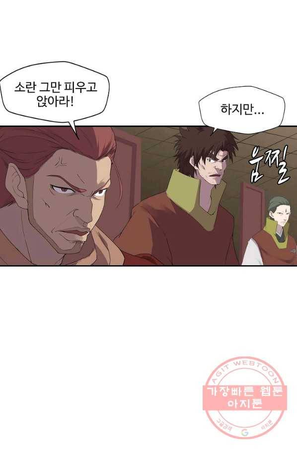 검역창궁 161화 22