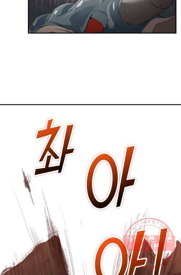 검역창궁 161화 27