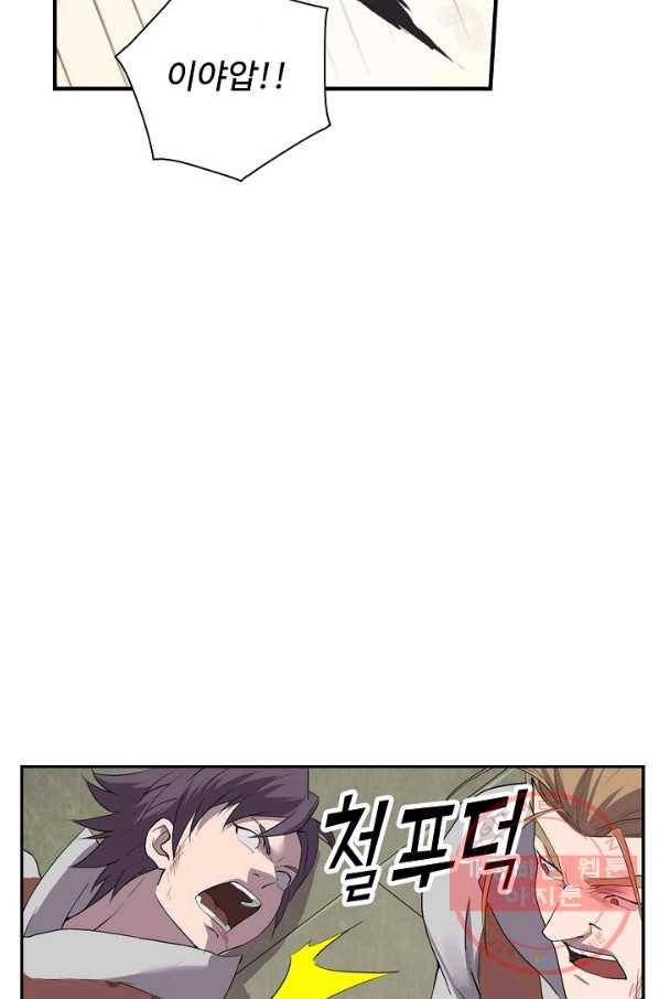 검역창궁 161화 31