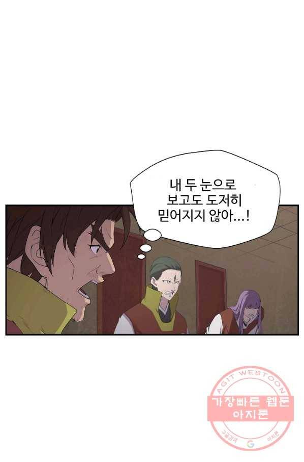 검역창궁 161화 38