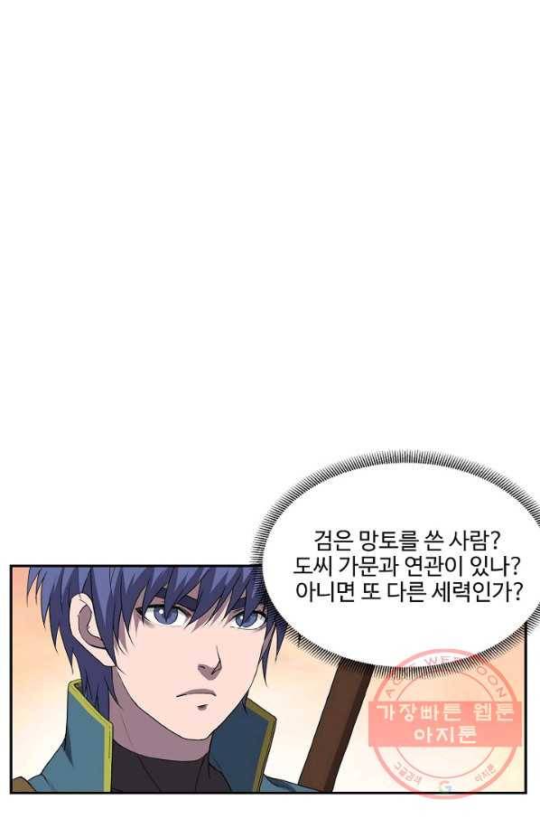 검역창궁 161화 40