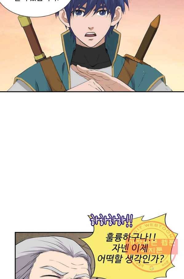 검역창궁 161화 47