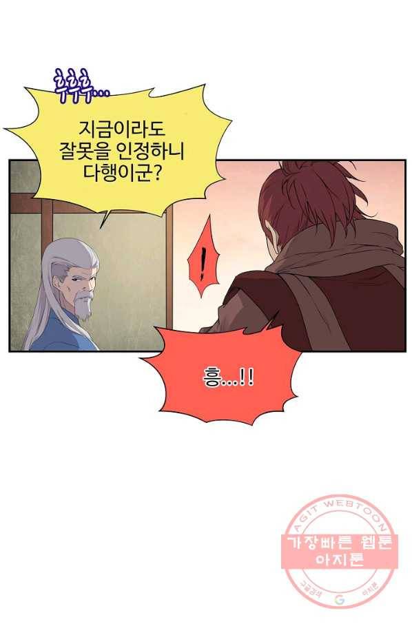 검역창궁 161화 51