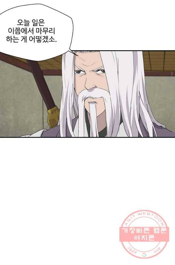 검역창궁 161화 52