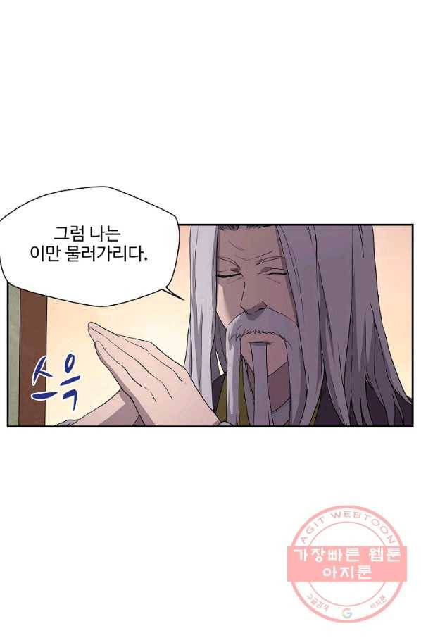 검역창궁 161화 57