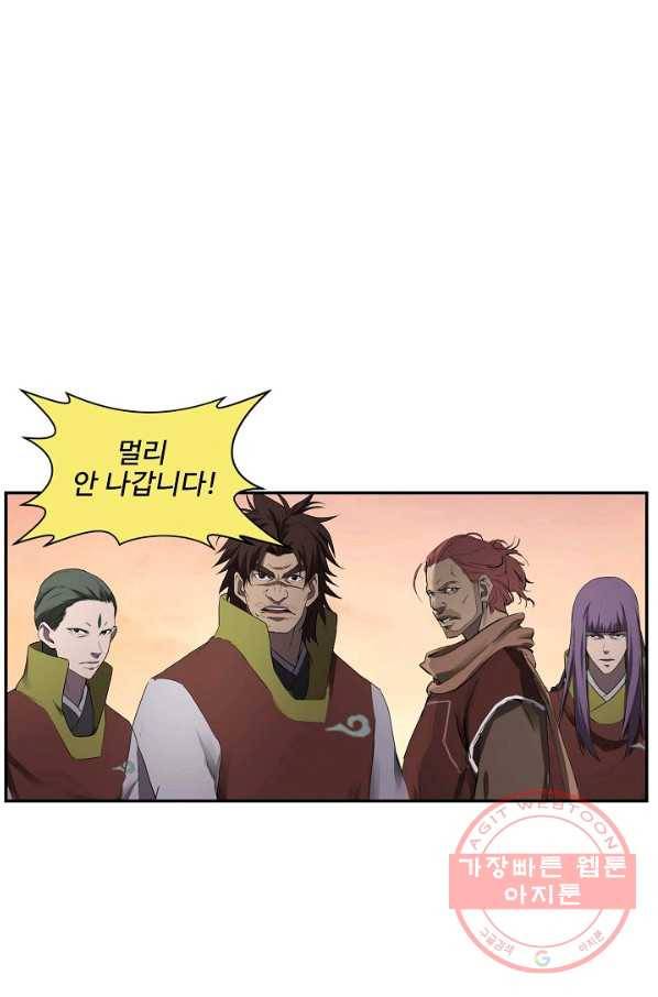 검역창궁 161화 61