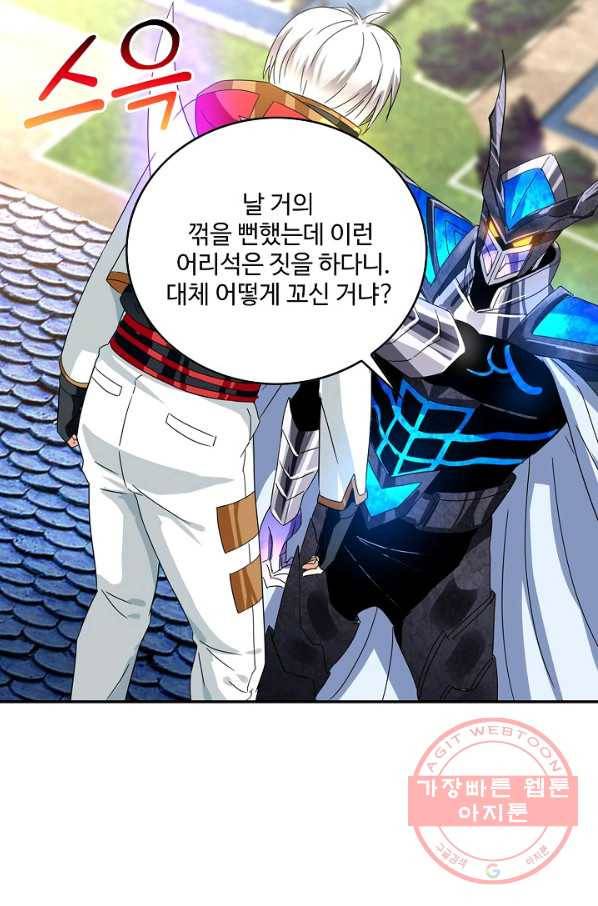 론의 지배자: 회귀하여 세상을 삼키다 63화 4