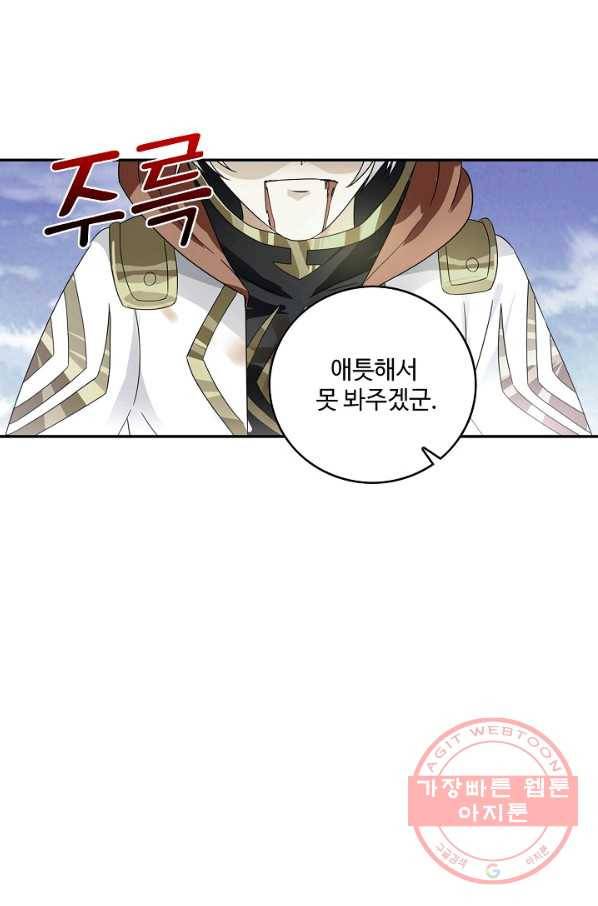 론의 지배자: 회귀하여 세상을 삼키다 63화 6