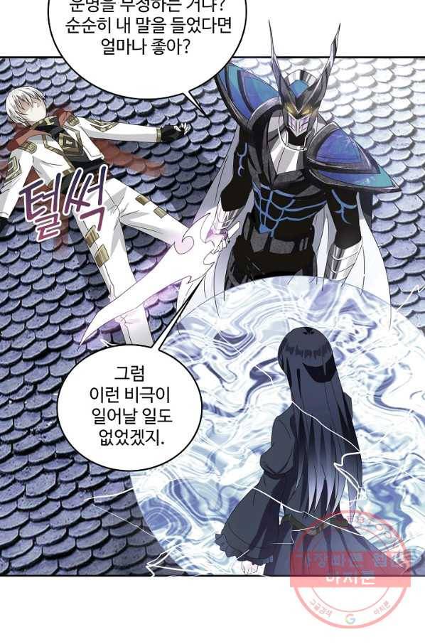 론의 지배자: 회귀하여 세상을 삼키다 63화 9
