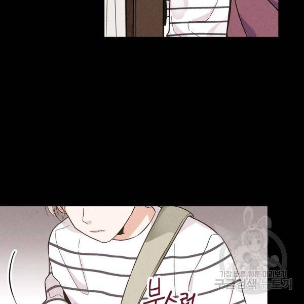 맛볼 수 없는 남자 24화 7