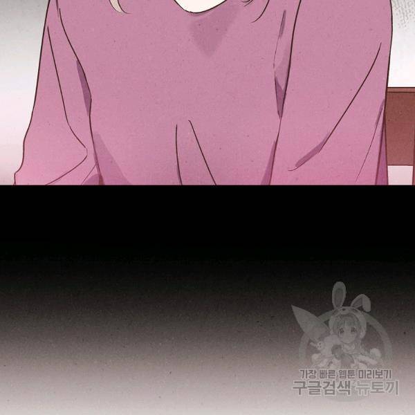 맛볼 수 없는 남자 24화 16