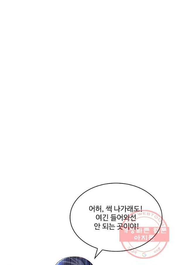 무역: 운명을 거스르다 40화 3