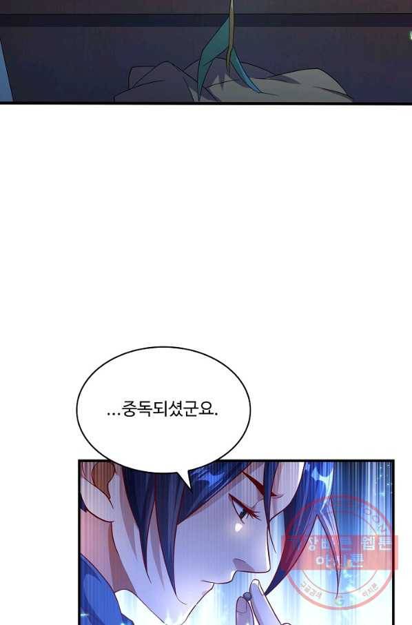 무역: 운명을 거스르다 40화 6