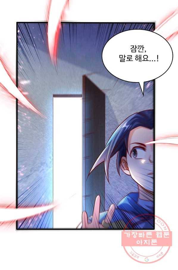 무역: 운명을 거스르다 40화 13