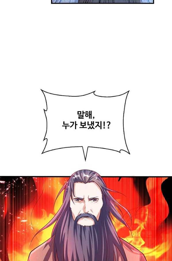 무역: 운명을 거스르다 40화 15