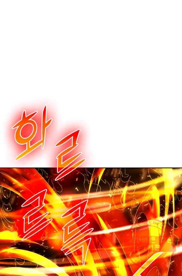전신귀환 99화 1