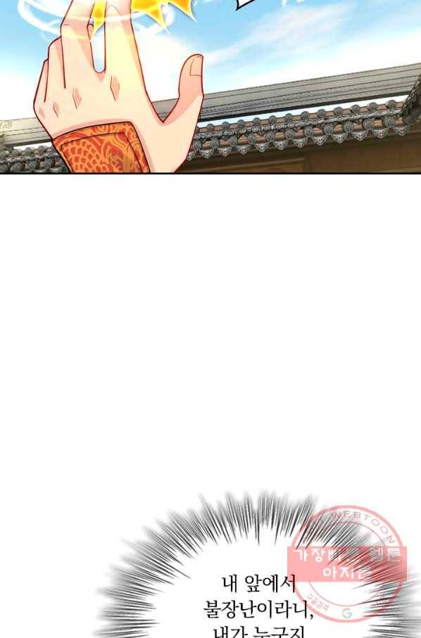 전신귀환 99화 4