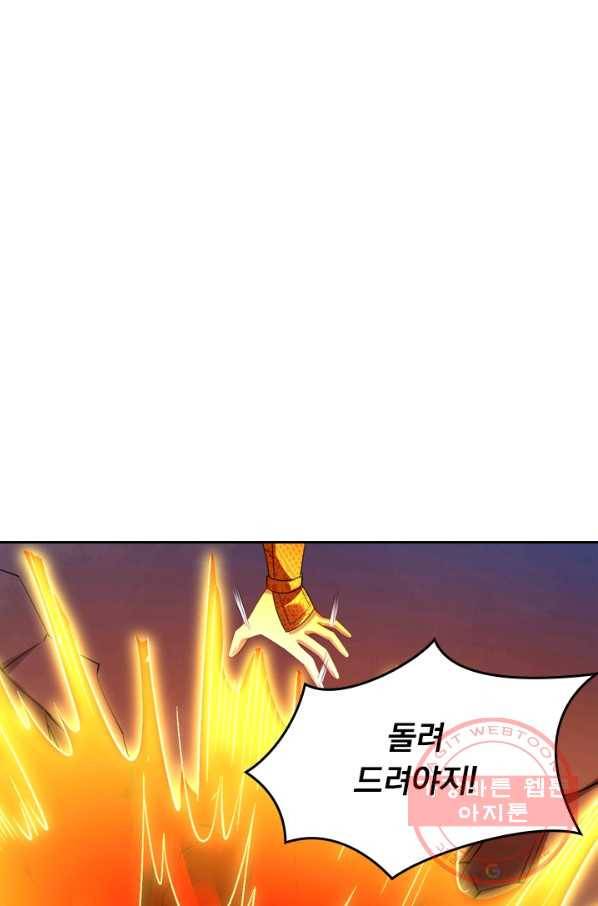 전신귀환 99화 9
