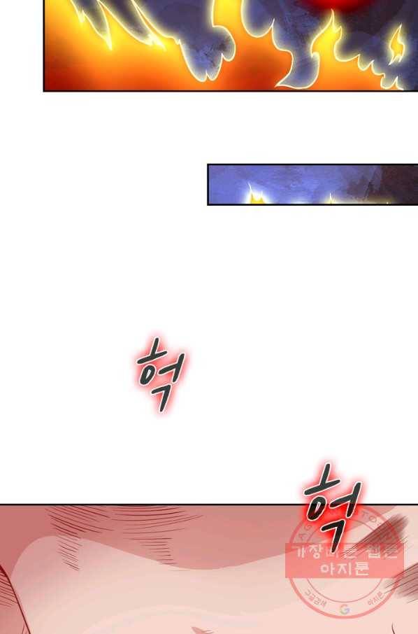 전신귀환 99화 11