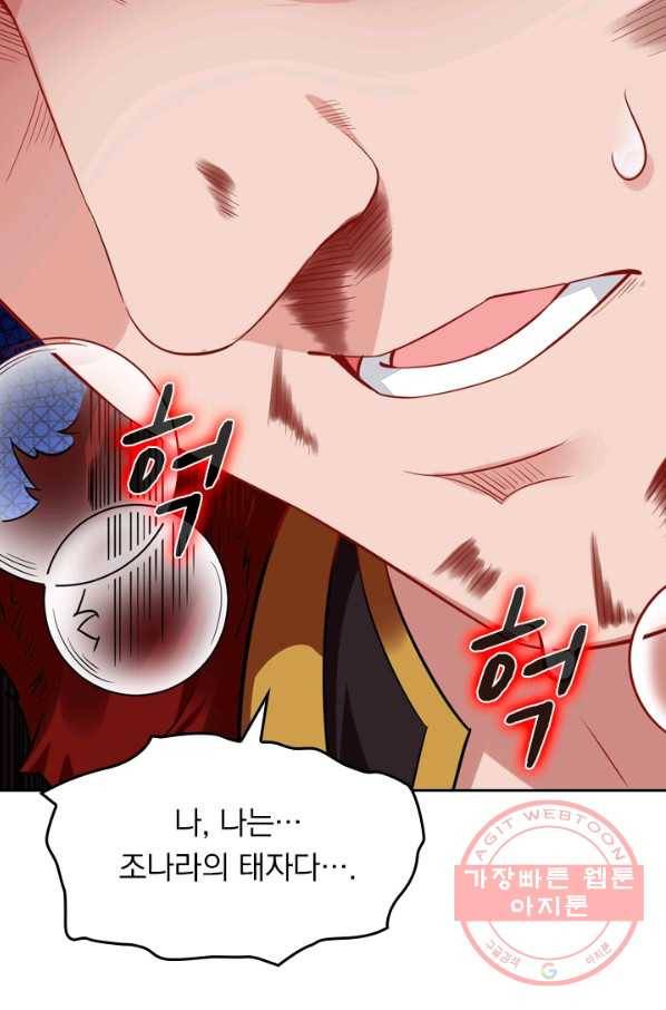 전신귀환 99화 12