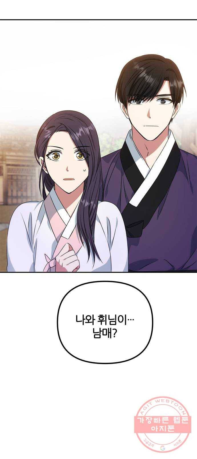 NG불가 27화 뱃길 2