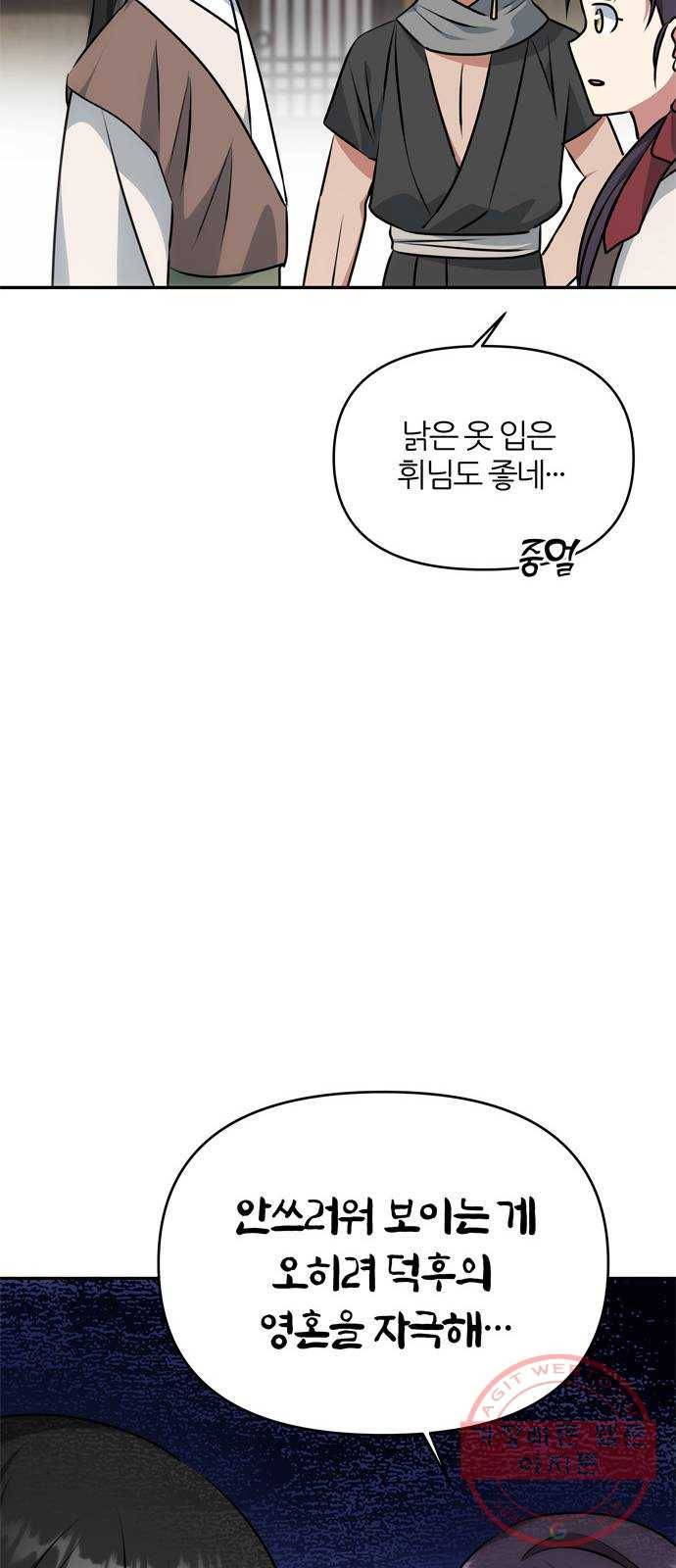NG불가 27화 뱃길 11