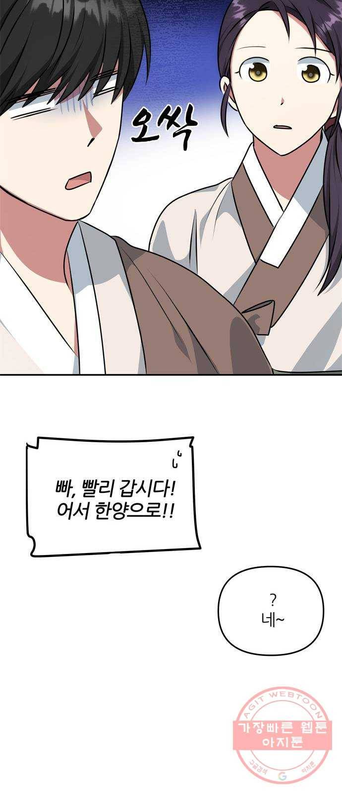 NG불가 27화 뱃길 12