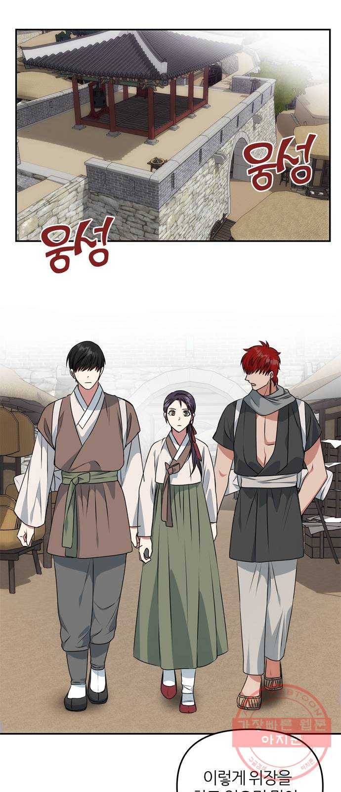 NG불가 27화 뱃길 13