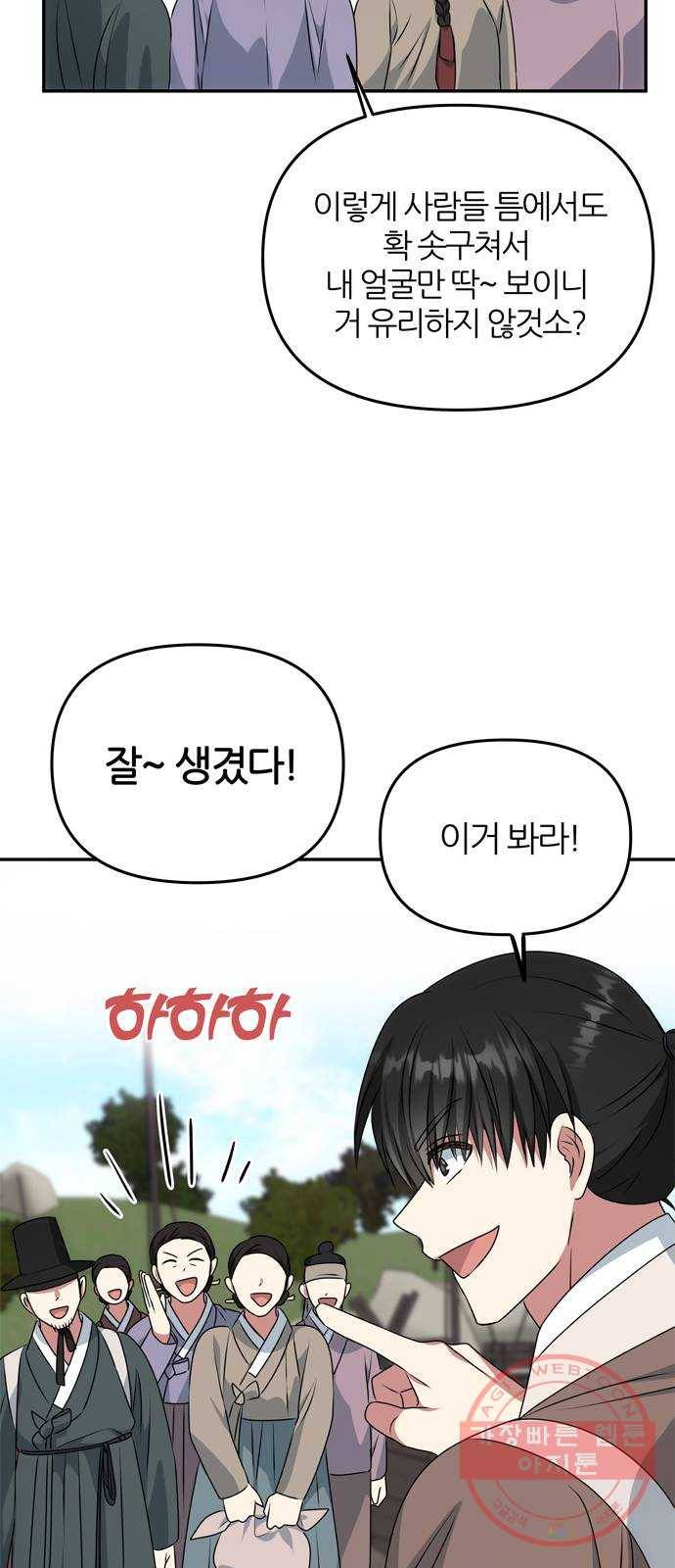 NG불가 27화 뱃길 30