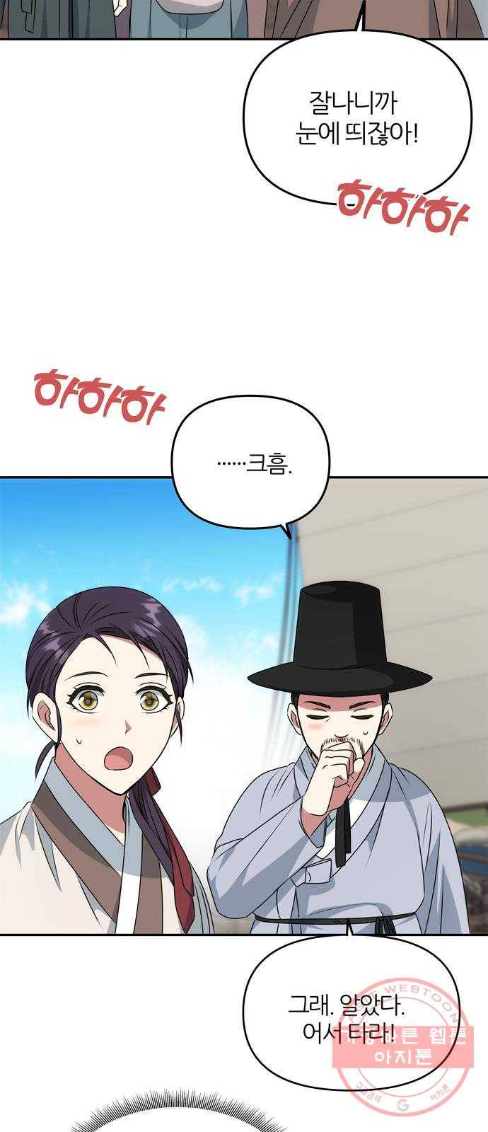 NG불가 27화 뱃길 31