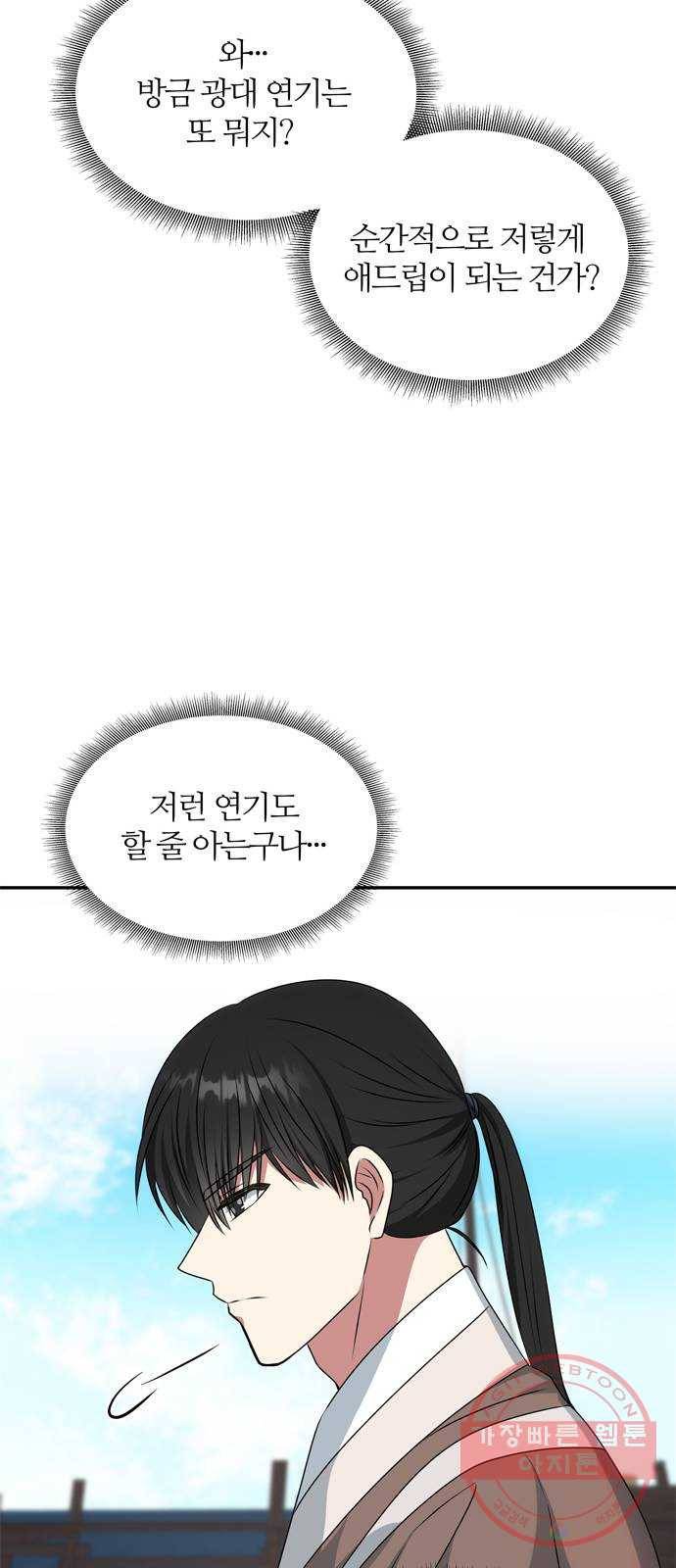 NG불가 27화 뱃길 32