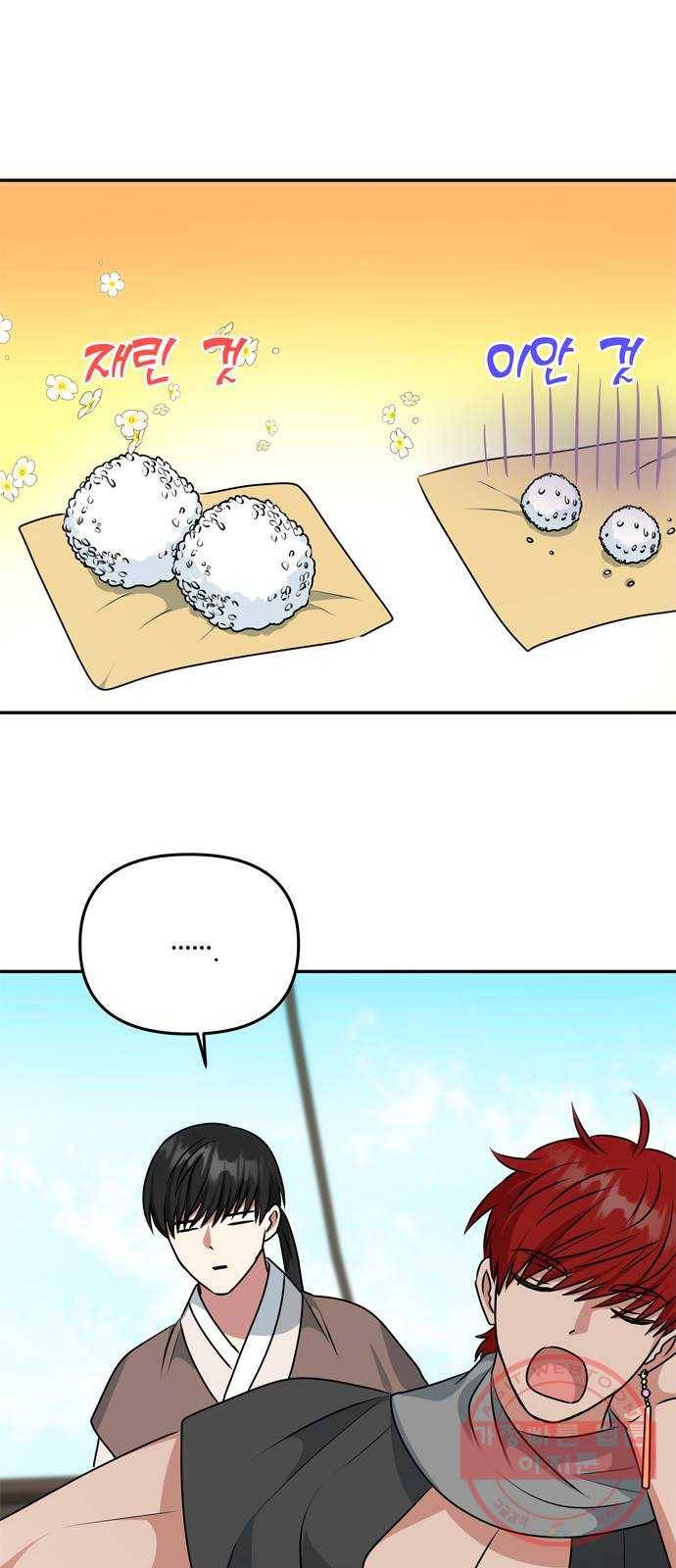 NG불가 27화 뱃길 38