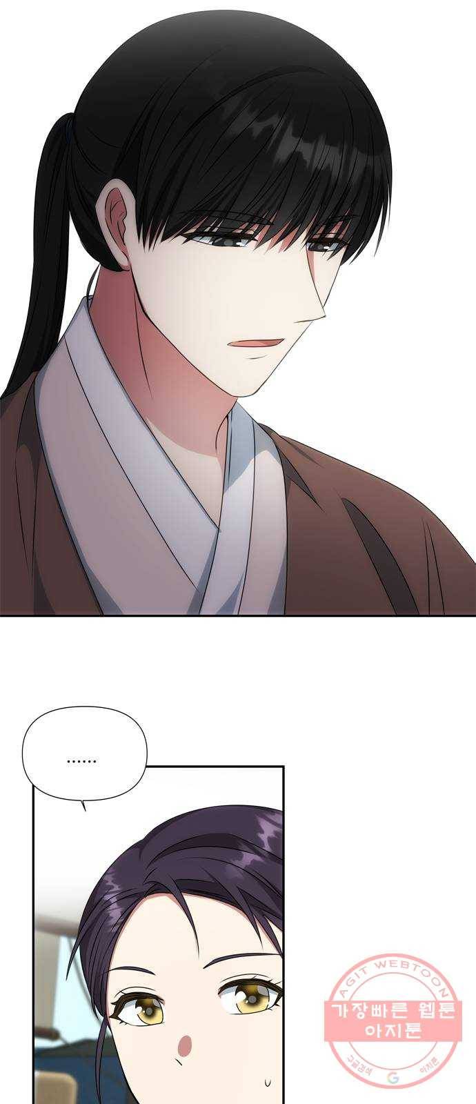 NG불가 27화 뱃길 44