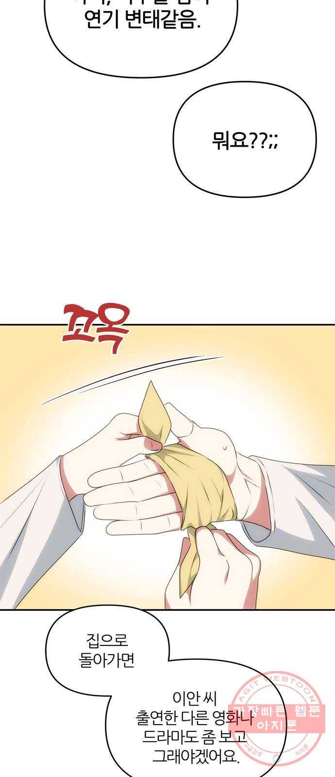 NG불가 27화 뱃길 46