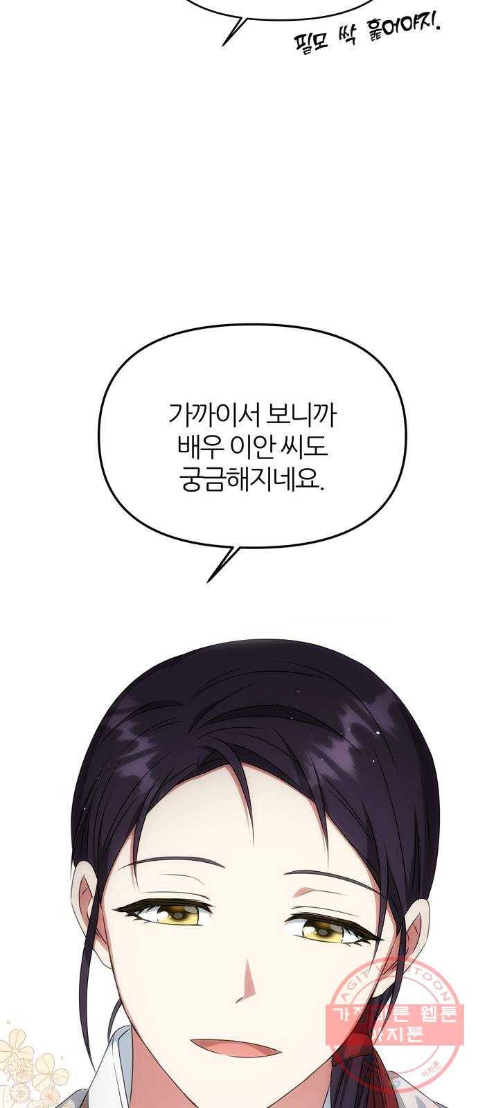 NG불가 27화 뱃길 47