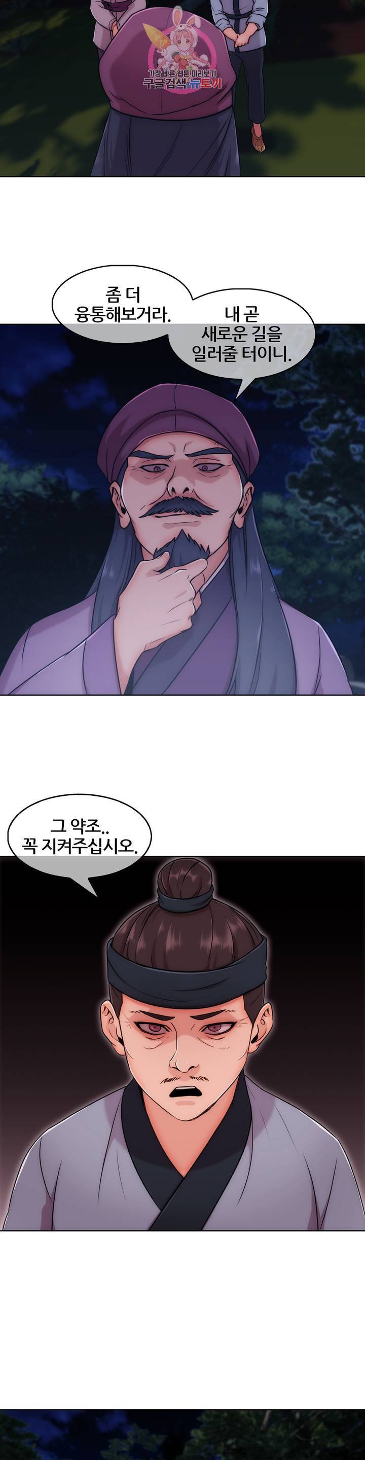 연화 38화 2
