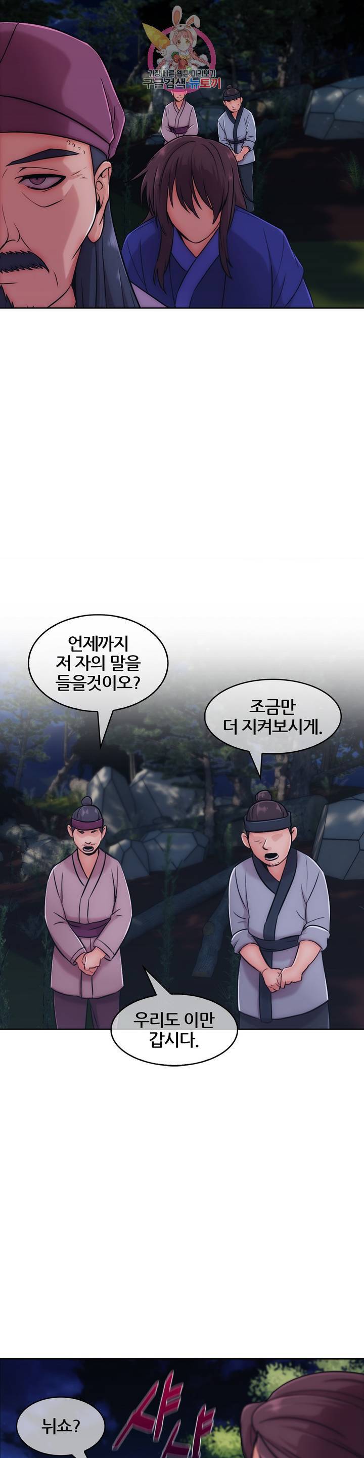 연화 38화 3