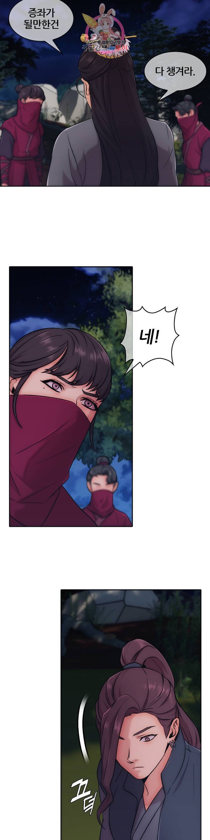 연화 38화 6
