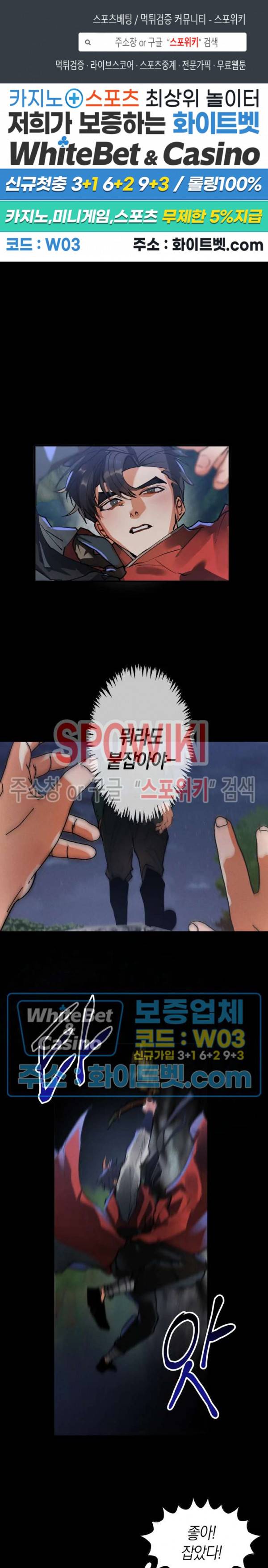 대물전 23화 1