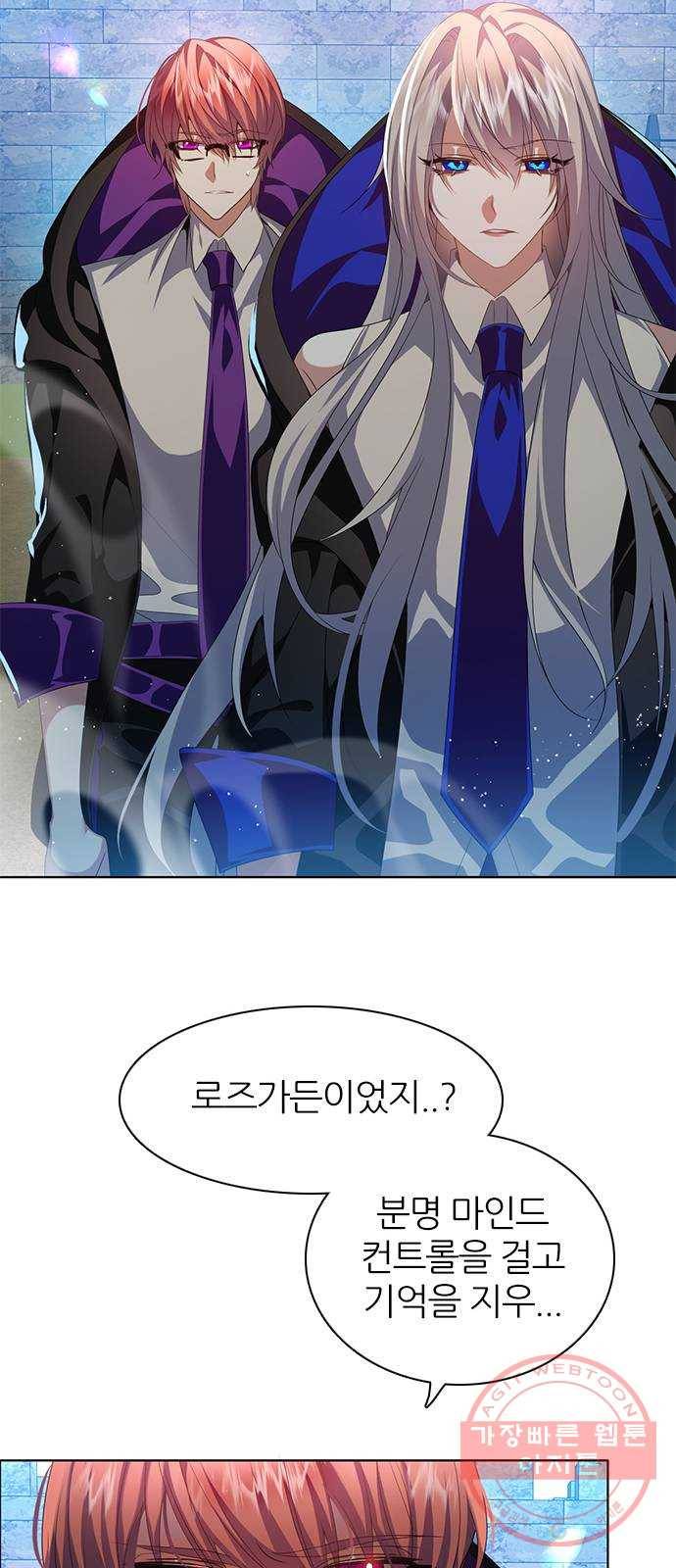 제로게임 [265] 납치 2