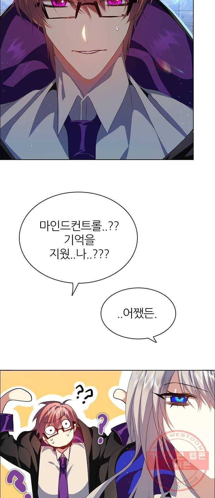 제로게임 [265] 납치 3