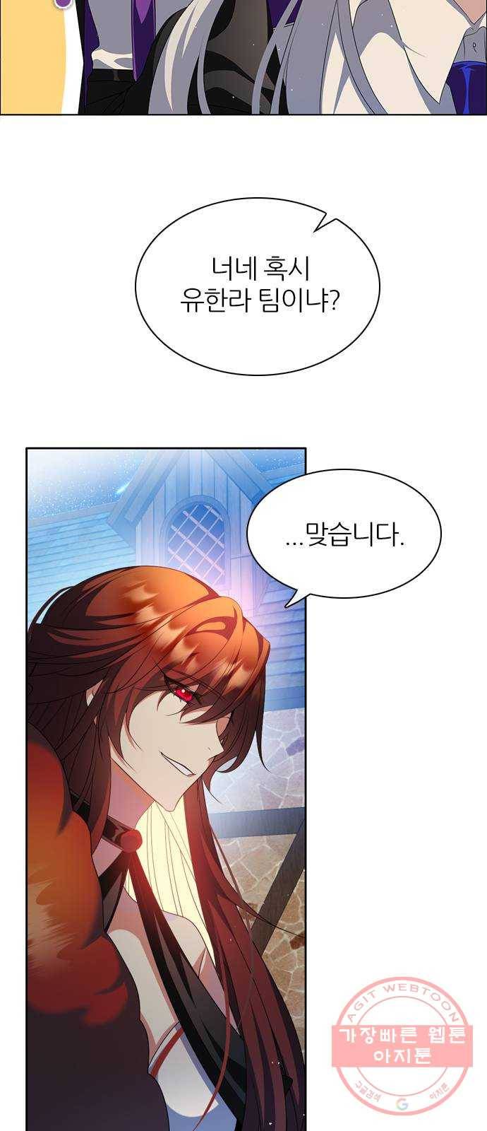 제로게임 [265] 납치 4