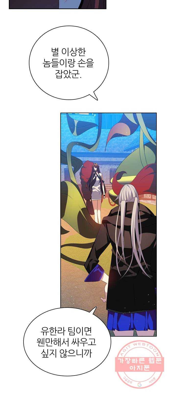 제로게임 [265] 납치 5