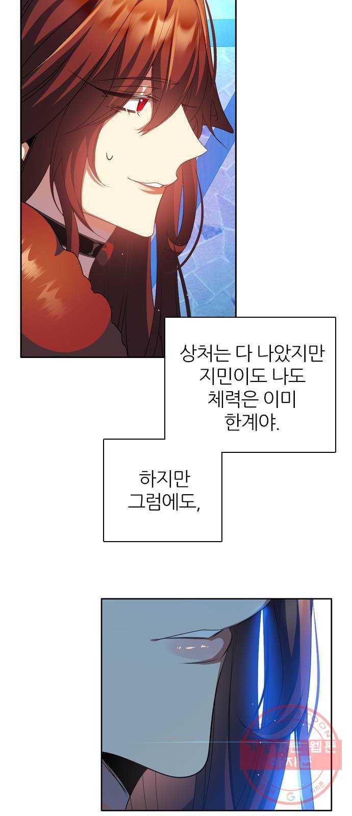 제로게임 [265] 납치 7