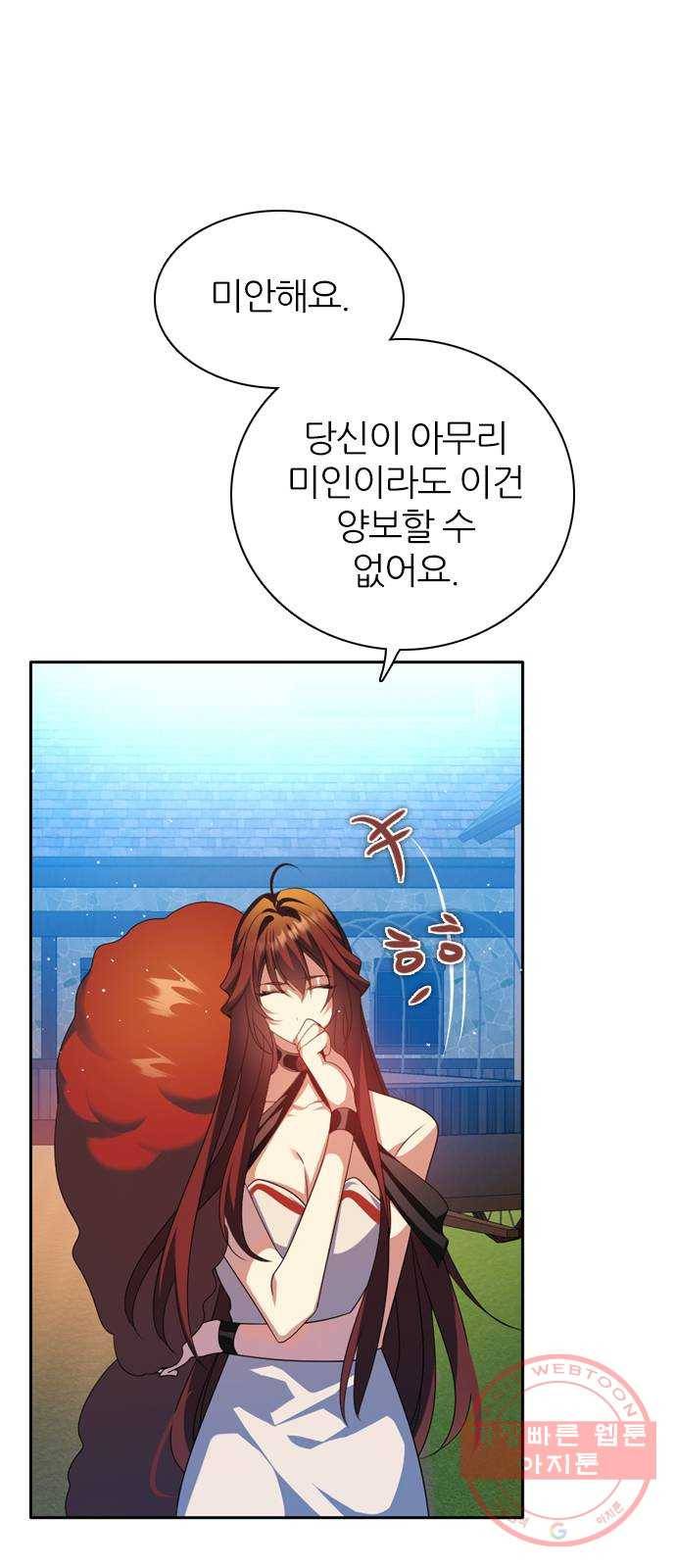 제로게임 [265] 납치 8